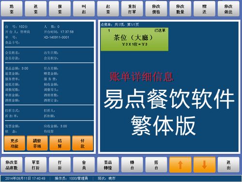 餐饮项目策划 如何选择专业的餐饮管理系统厂家与公司